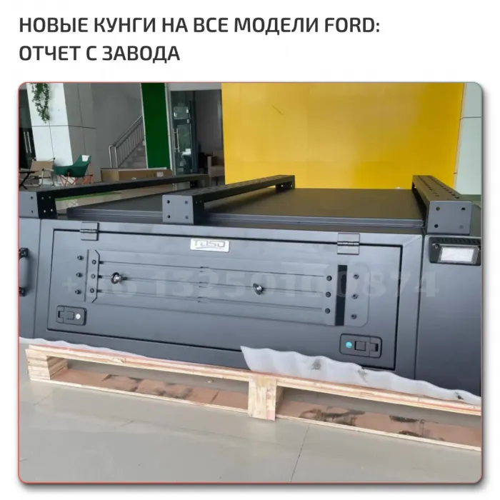 Кунг на Ford Ranger