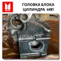 ГБЦ 4HG1