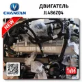 Engine Changan CS95
