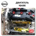 Complete Engine