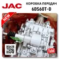 Gearbox Jac N120