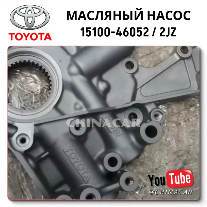 Pump 15100-46052