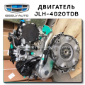 Geely Tugella FY11 Двигатель JLH-4G20TDB по низкой цене с доставкой из Китая