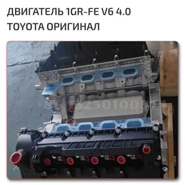 Двигатель 1GR FE купить