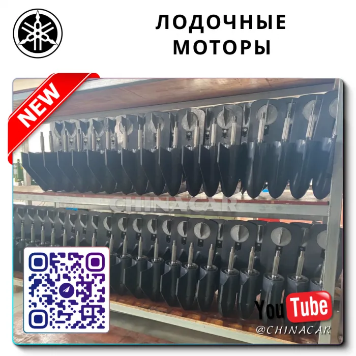 Yamaha подвесные лодочные моторы