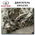 Complete Engine