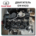 Haval Dargo 2.0 GDIT DCT AWD Elite (04.2022 - н.в.)