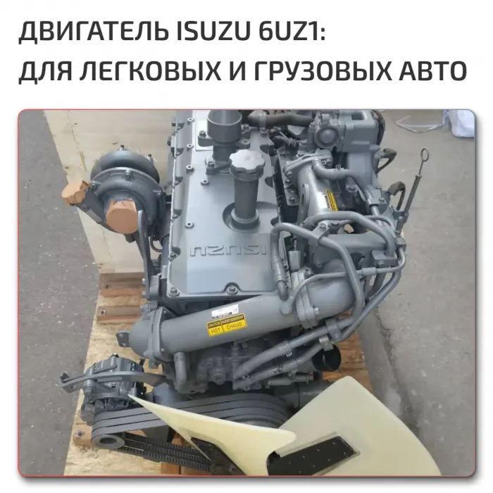 Complete 6UZ1 Engine