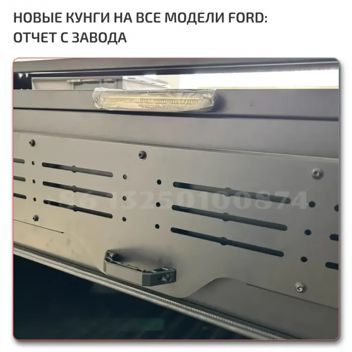 Кунг на Ford Ranger