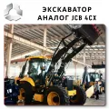 OEM Quality JCB Jcb