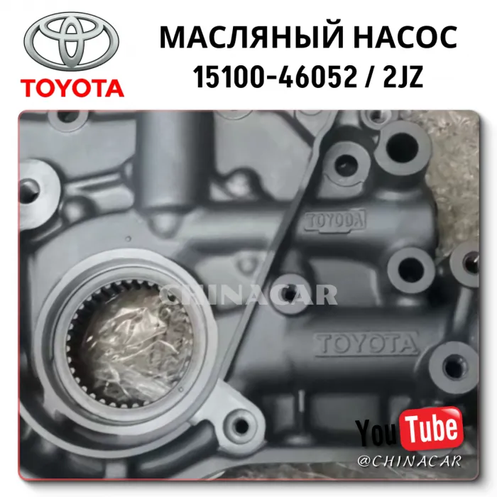 Pump 15100-46052