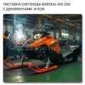 Woideal Wd 200 2025