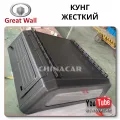 Great Wall Poer 2022