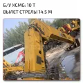 Крановая установка КМУ XCMG SQ10SK3Q