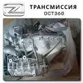 Complete Gearbox