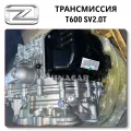 Gearbox Dct 360