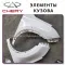 Детали кузова Chery Tiggo 7 Pro ORIGINAL