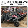 Поставки KTA K7X 2023 EFI по низкой цене c аукциона ChinaCar.pw