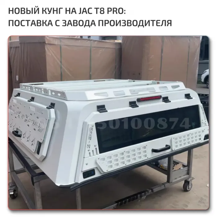 OEM Quality JAC Jac