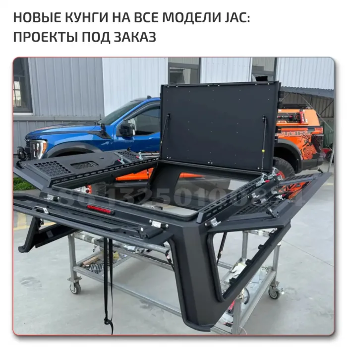Кунги на JAC T6/T8/T9