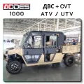 Factory Direct Aodes