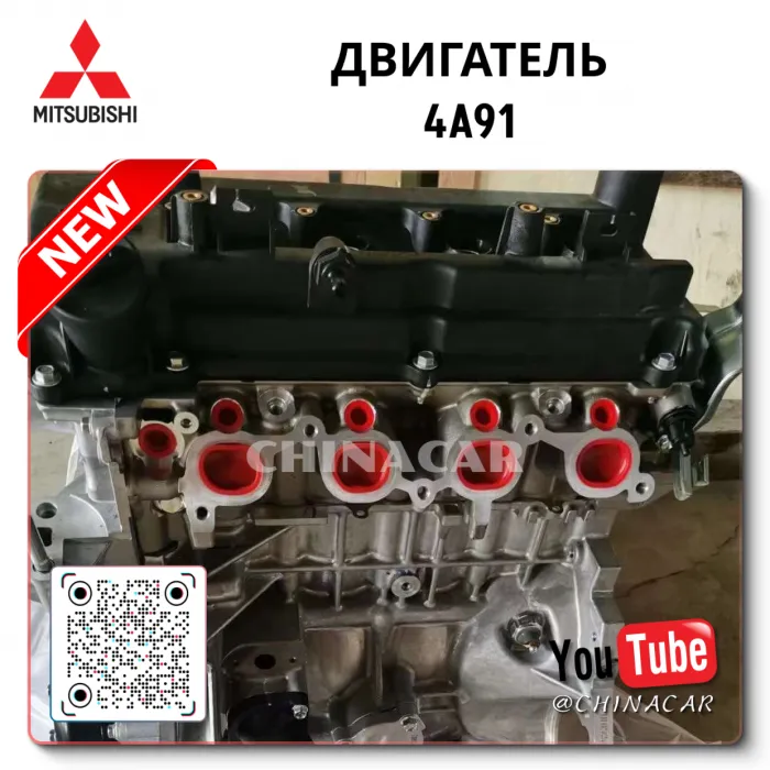 Complete Engine 4A91