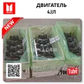 Двигатель Isuzu D-MAX