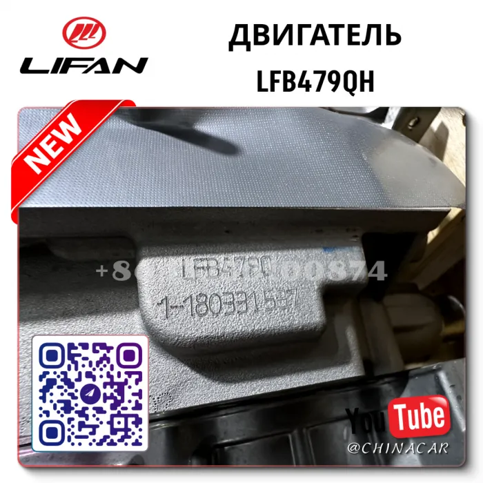 🇨🇳 Двигатель Lifan цена