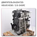 B4204T20 двигатель характеристики
