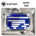 Foton S120 Gearbox