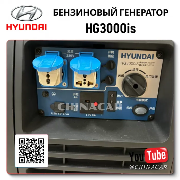 Генератор Hyundai 3000 Вт