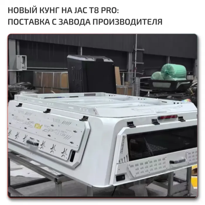 OEM Quality JAC Jac