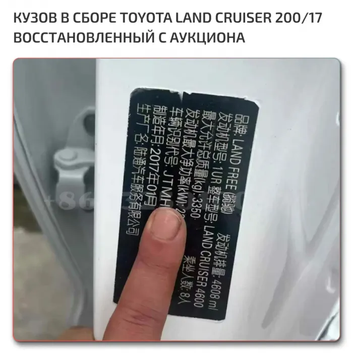 Assembly Lc 200 2017