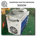 Industrial Laser