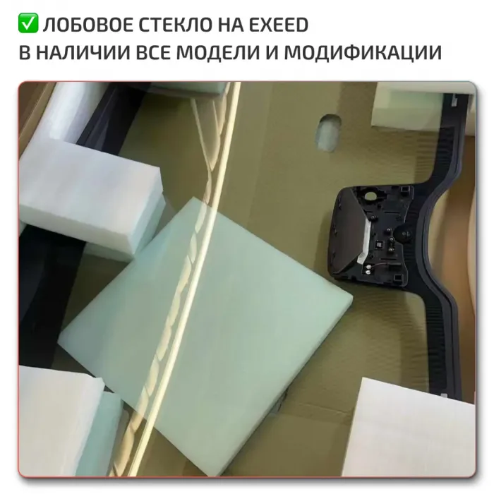 OEM Quality Glass
