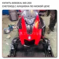 Snowmobile Woideal