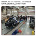 OEM Quality Woideal