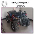 ATV Yamaha Replika