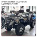 Квадроцикл купить с птс псм