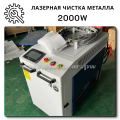 Laser Cleaning Metal