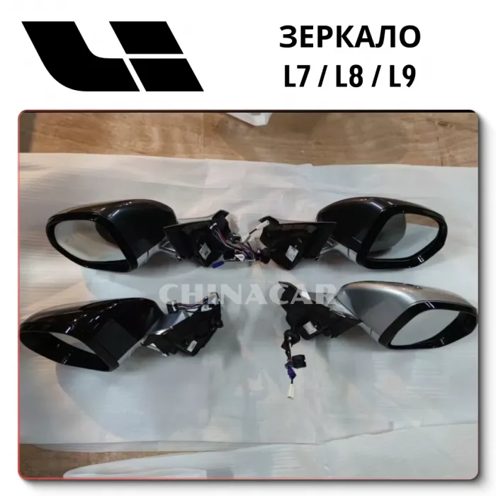 Зеркало правое Li Xiang дверное по низкой цене c аукциона ChinaCar.pw
