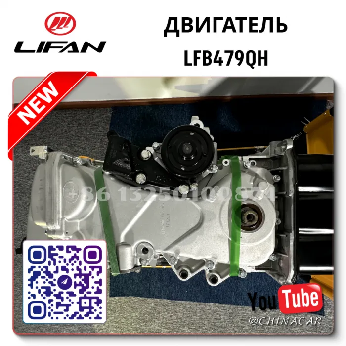 🇨🇳 Двигатель Lifan цена