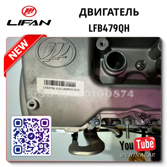 🇨🇳 Двигатель Lifan цена