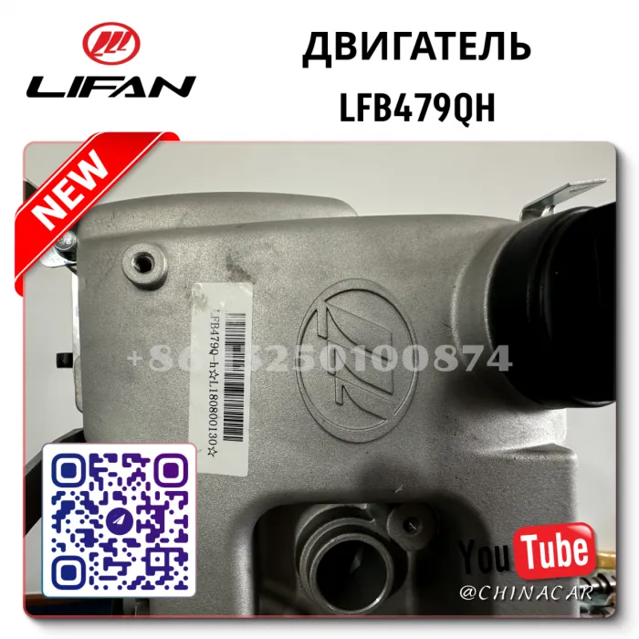 🇨🇳 Двигатель Lifan цена