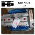 Complete Hummer H3
