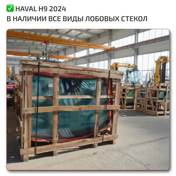 Glass Haval H9 2024