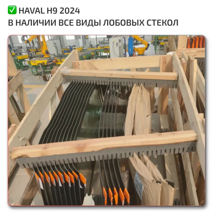 Glass Haval H9 2024