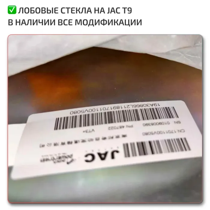 OEM Quality JAC