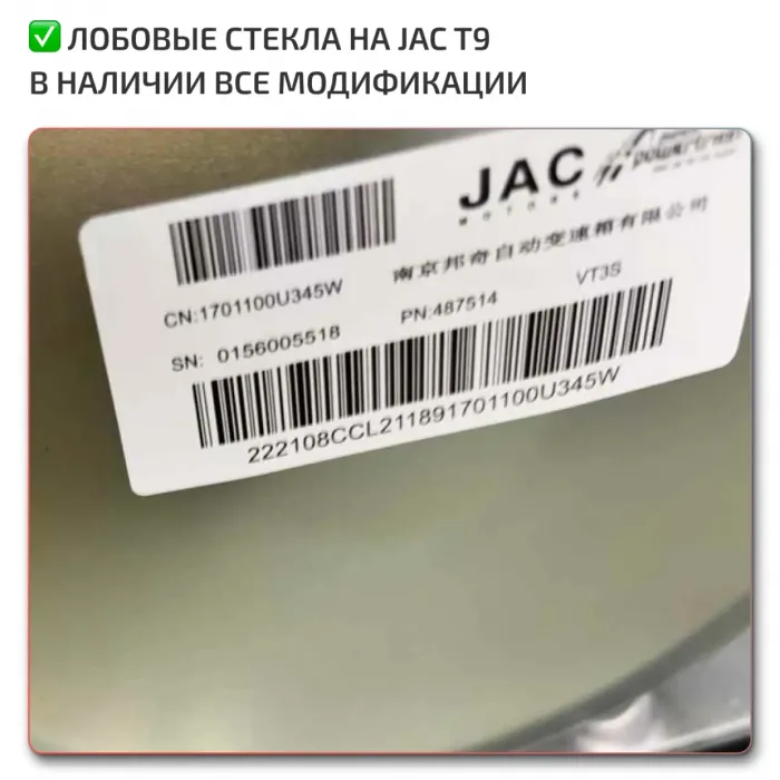 OEM Quality JAC