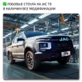 OEM Quality JAC